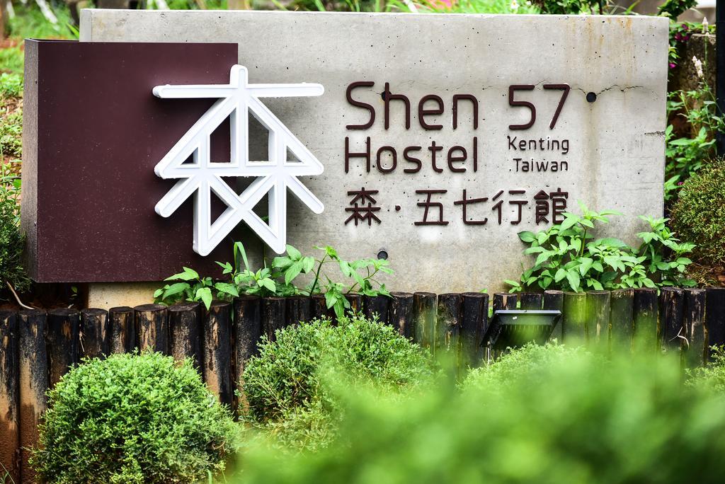 Shen 57 Hostel Hengchun South Gate Exterior photo
